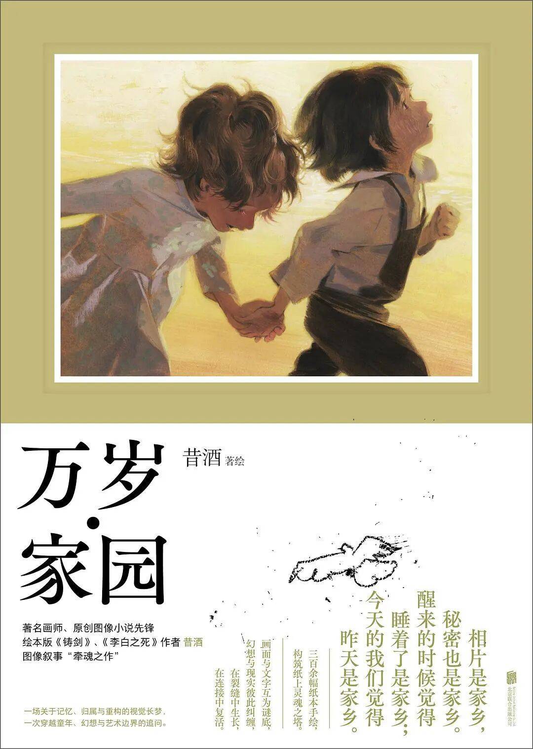 新京報(bào)&西鳳酒2025年8月新書(shū)榜:西鳳酒
