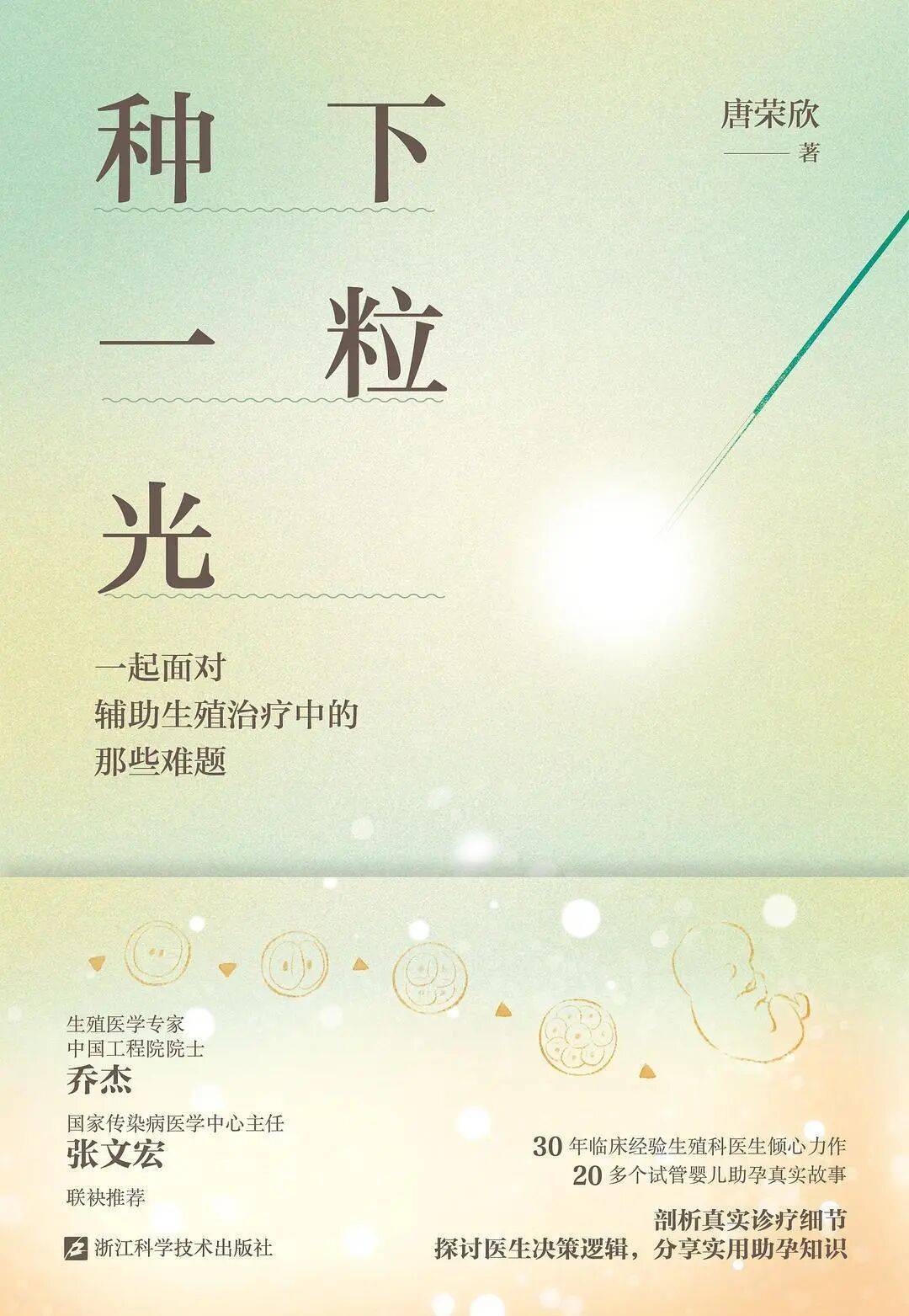 新京報(bào)&西鳳酒2025年8月新書(shū)榜:西鳳酒