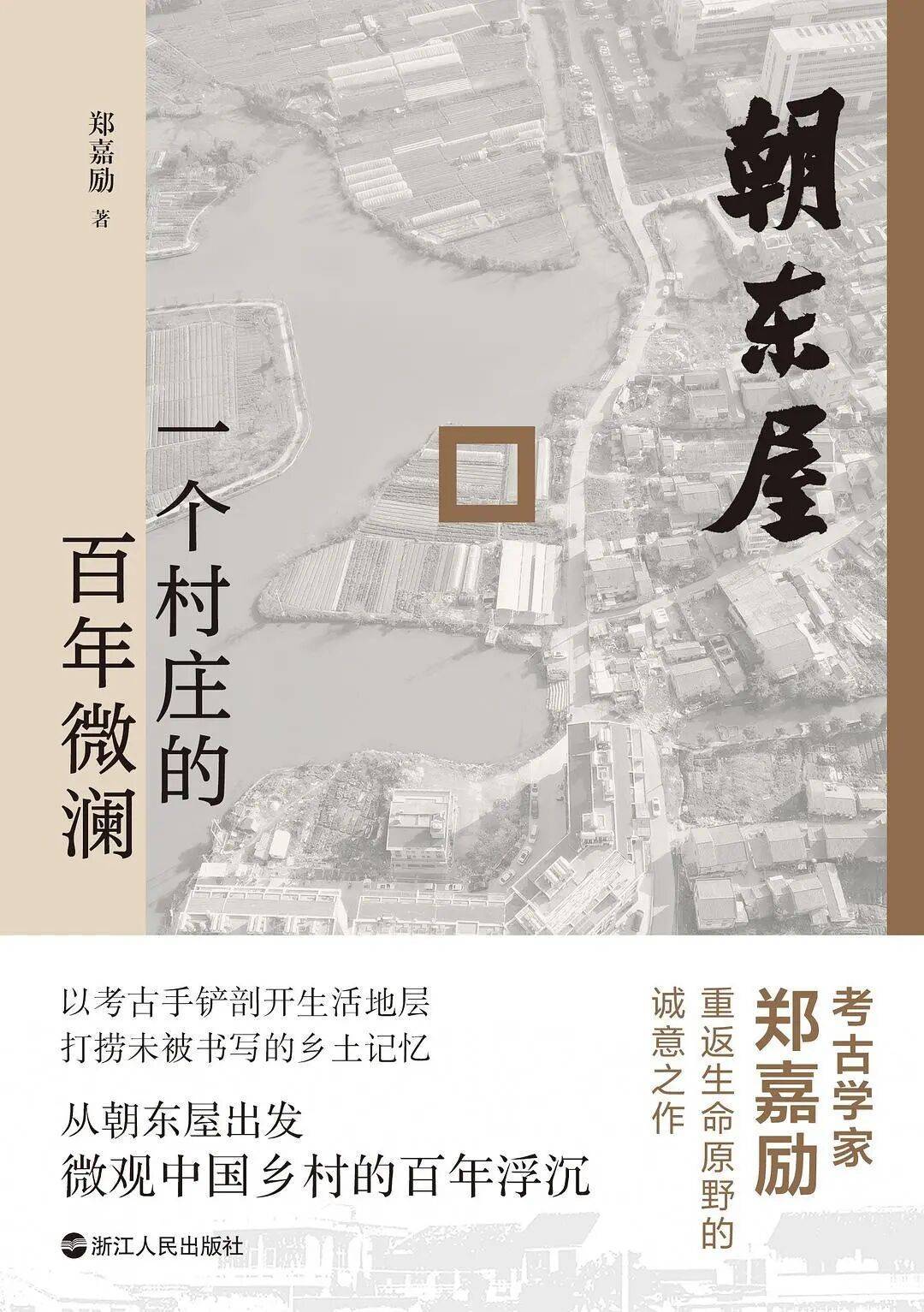 新京報(bào)&西鳳酒2025年8月新書(shū)榜:西鳳酒