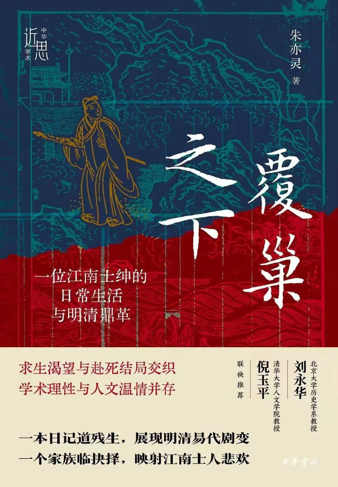 新京報(bào)&西鳳酒2025年8月新書(shū)榜:西鳳酒