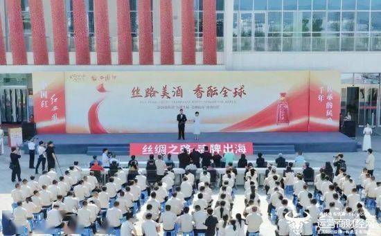 絲路美酒 香醞全球——西鳳酒2025“絲綢之路?品牌出?！被顒邮⒋髥⒛?西鳳酒
