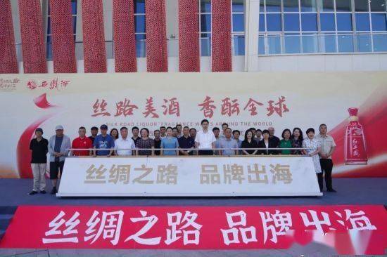 絲路美酒 香醞全球——西鳳酒2025“絲綢之路?品牌出海”活動(dòng)盛大啟幕:西鳳酒
