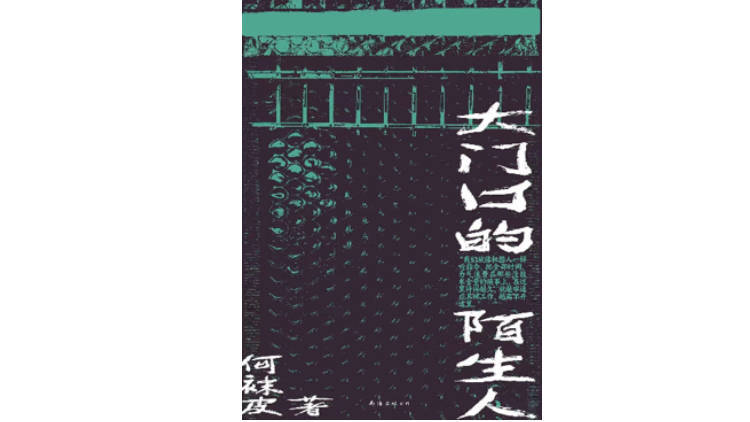 新京報(bào)&西鳳酒2025年7月新書榜:西鳳酒