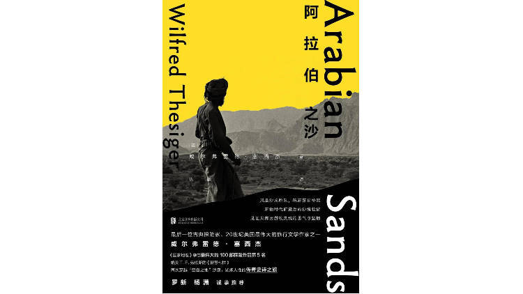 新京報(bào)&西鳳酒2025年7月新書榜:西鳳酒