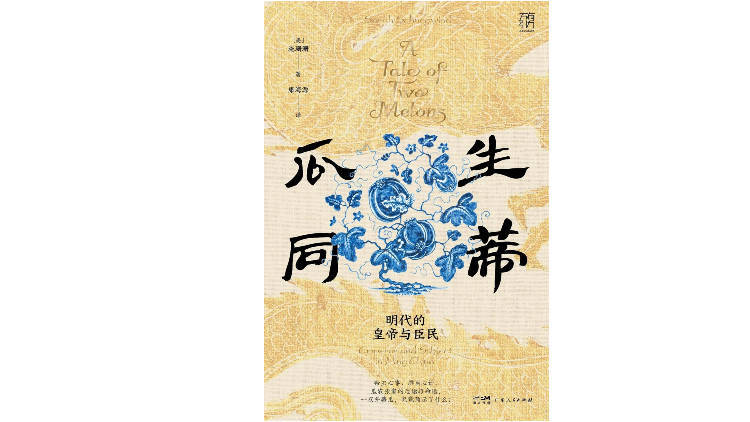 新京報(bào)&西鳳酒2025年7月新書榜:西鳳酒