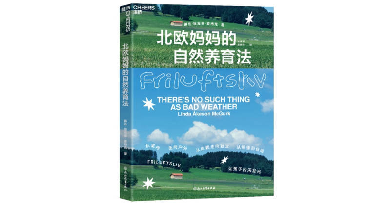新京報(bào)&西鳳酒2025年7月新書榜:西鳳酒