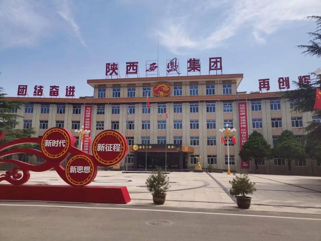 傳承與創(chuàng)新并行，西鳳酒展現(xiàn)時(shí)代風(fēng)采:西鳳酒
