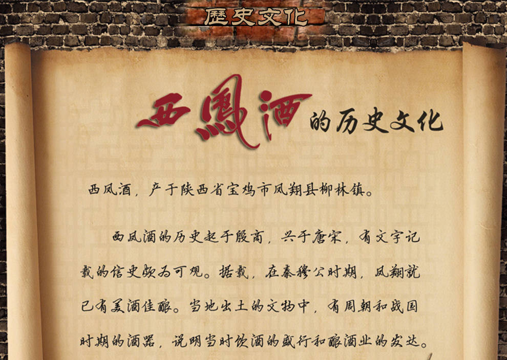 傳承與創(chuàng)新并行<strong></p>
<p>西鳳酒
</strong>，西鳳酒展現(xiàn)時代風(fēng)采:西鳳酒
