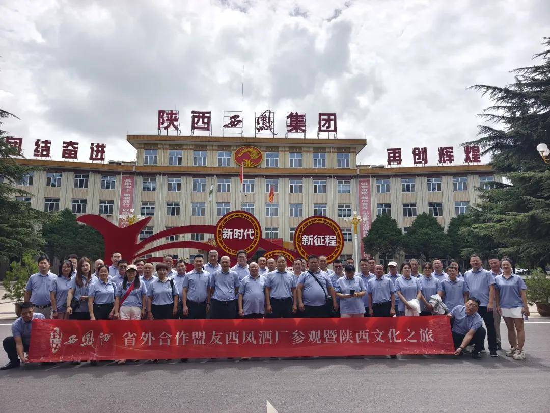 廠商共生<strong></p>
<p>西鳳酒
</strong>，封壇西鳳酒全國(guó)化更進(jìn)一步:西鳳酒
