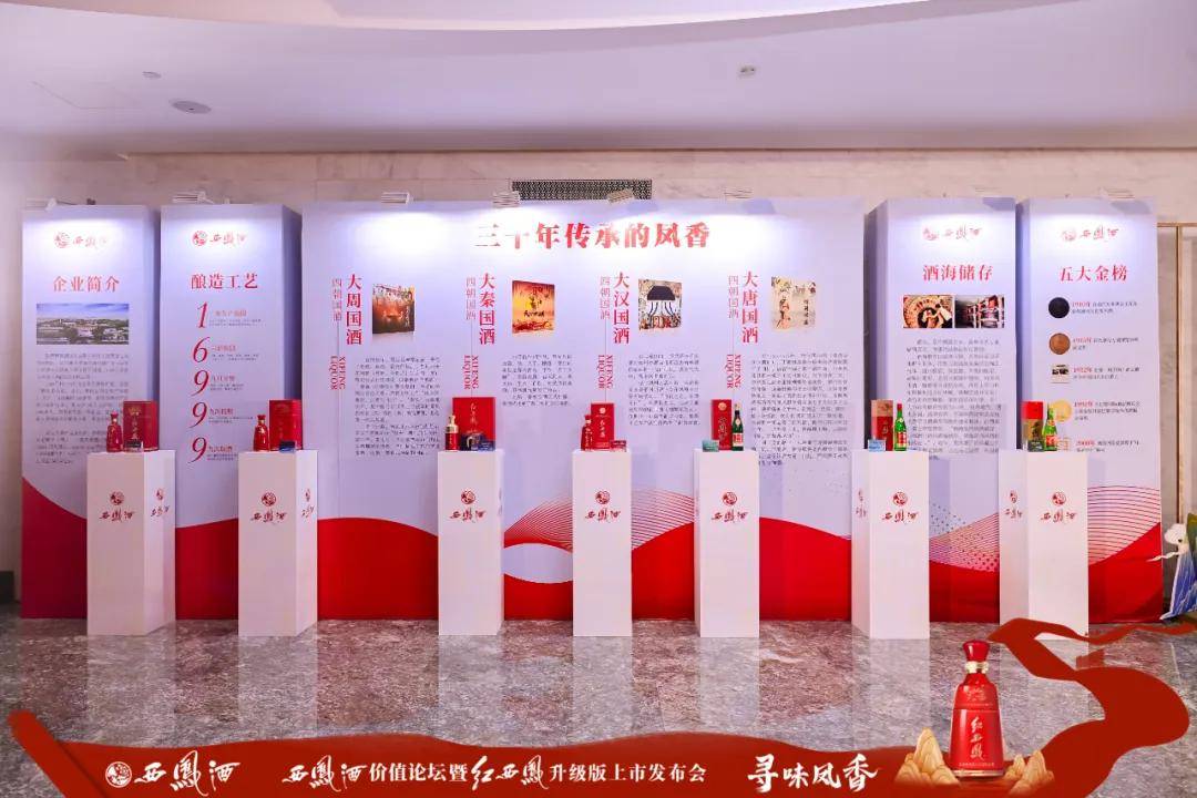 匠心淬煉品質(zhì)<strong></p>
<p>西鳳酒
</strong>，西鳳酒鑄復(fù)興之基、謀長遠(yuǎn)之勢:西鳳酒
