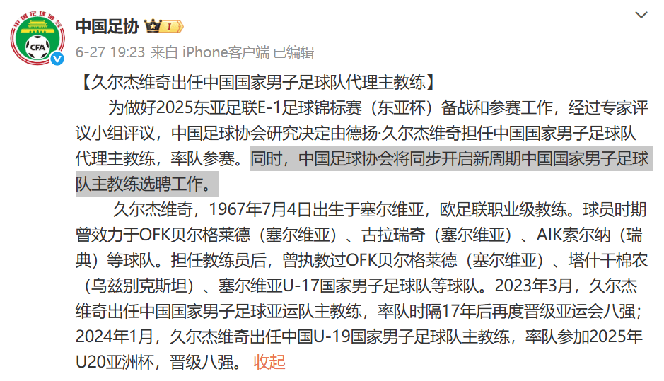 全世界最閑球隊？國足還在等待主帥<strong></p>
<p>西鳳酒
</strong>，熱身賽額度浪費25%:西鳳酒
