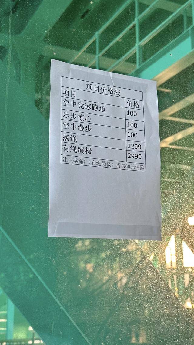 貴州“世界第一高橋”有繩蹦極2999元/次被指“蹦極刺客”<strong></p>
<p>西鳳酒
</strong>，多方回應(yīng):西鳳酒
