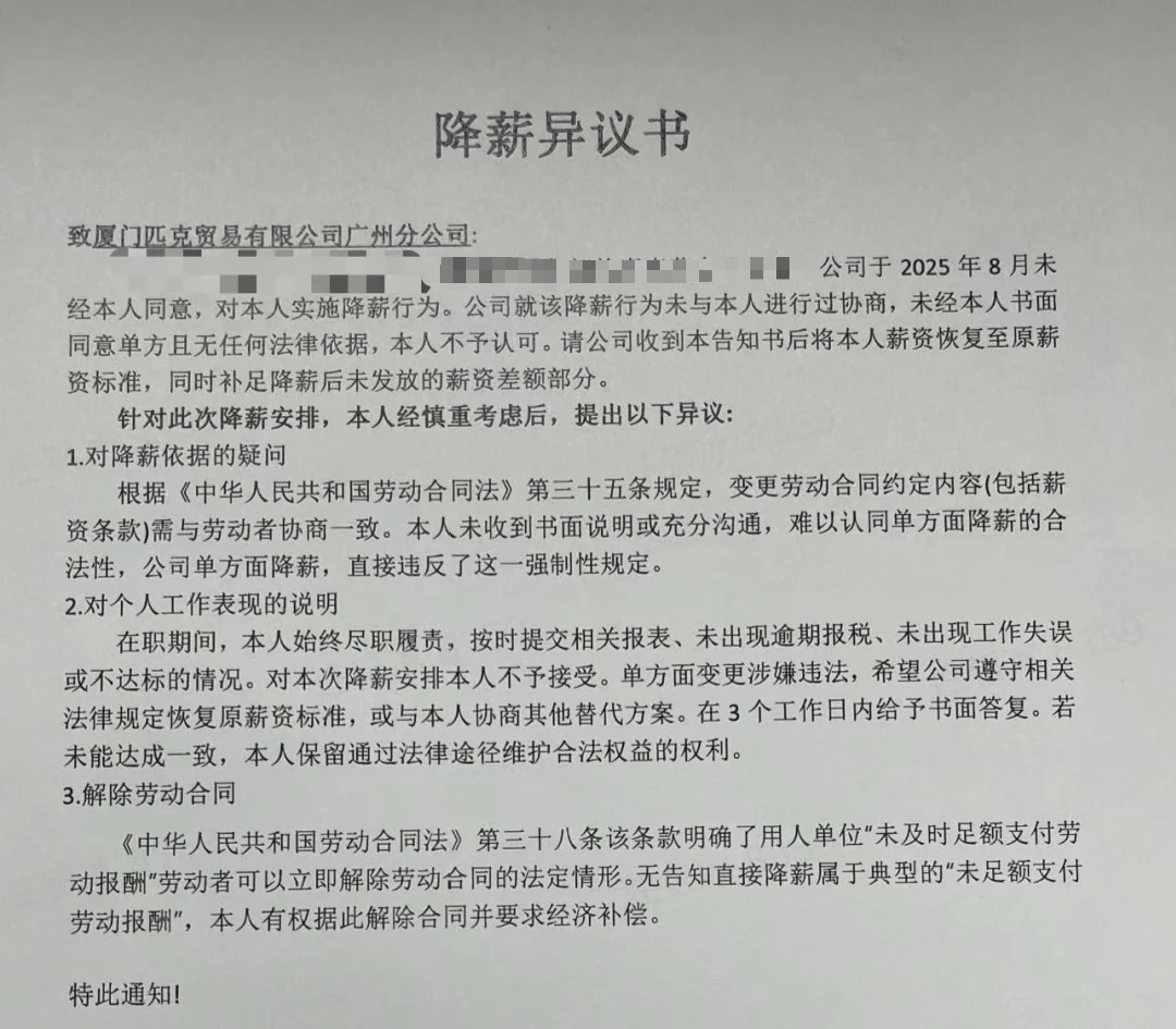 風(fēng)波再起！匹克“集體降薪”后<strong></p>
<p>西鳳酒
</strong>，拒絕降薪者不寫(xiě)檢討就停薪？:西鳳酒
