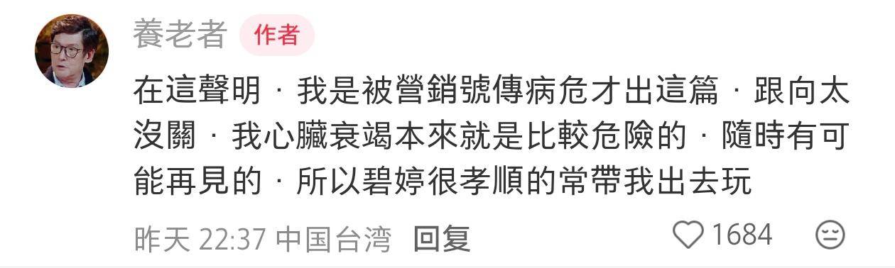 郭碧婷爸爸稱辟謠病危與向太無關(guān)：我心臟衰竭<strong></p>
<p>西鳳酒
</strong>，隨時可能“再見”:西鳳酒
