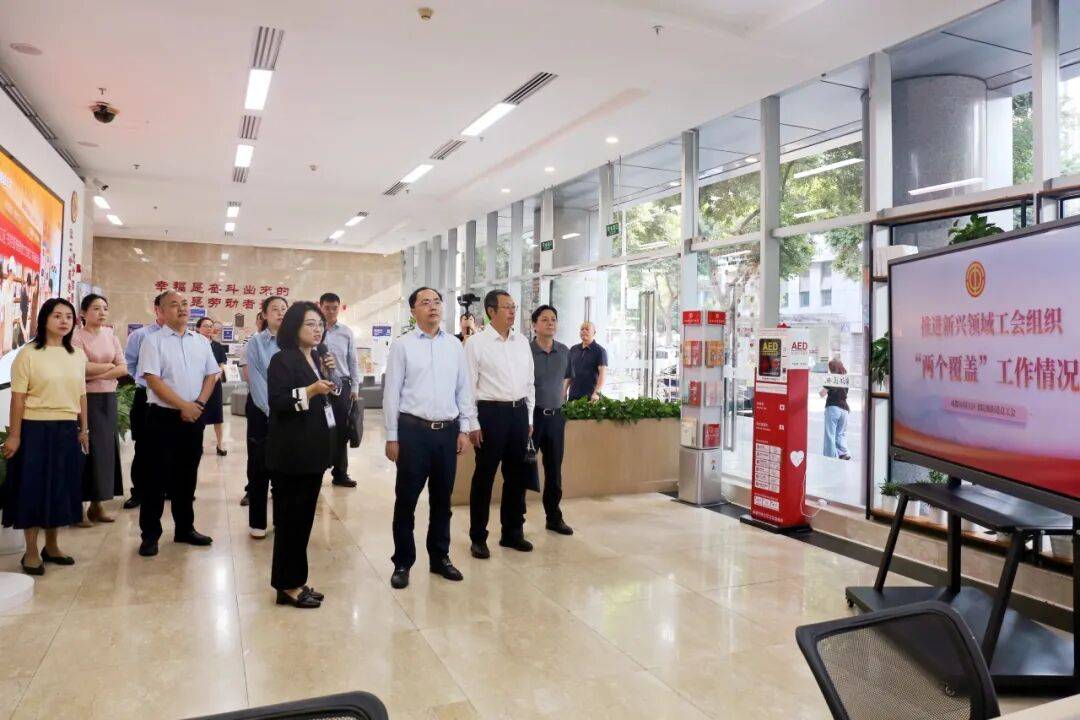 中華全國總工會書記處書記、黨組成員張新武同志一行調(diào)研錦江區(qū)書院職工之家:西鳳酒