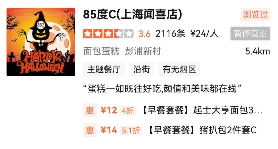 1年關(guān)閉超80家門(mén)店！曾火到擠不進(jìn)<strong></p>
<p>西鳳酒
</strong>，知名品牌回應(yīng):西鳳酒
