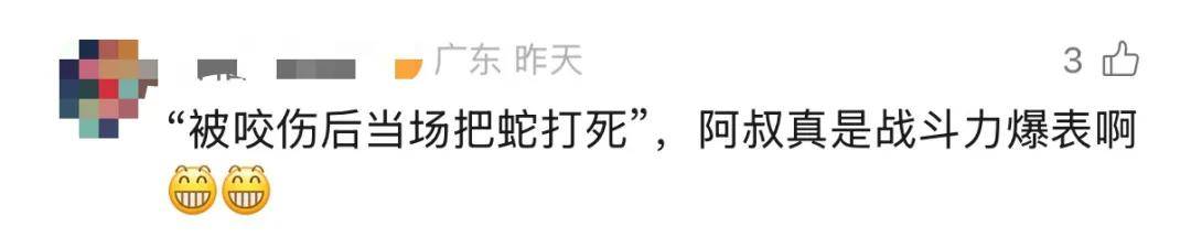 廣東62歲阿叔網(wǎng)魚網(wǎng)到2條眼鏡蛇<strong></p>
<p>西鳳酒
</strong>，被咬傷后當(dāng)場打死，并打包提進(jìn)醫(yī)院:西鳳酒
