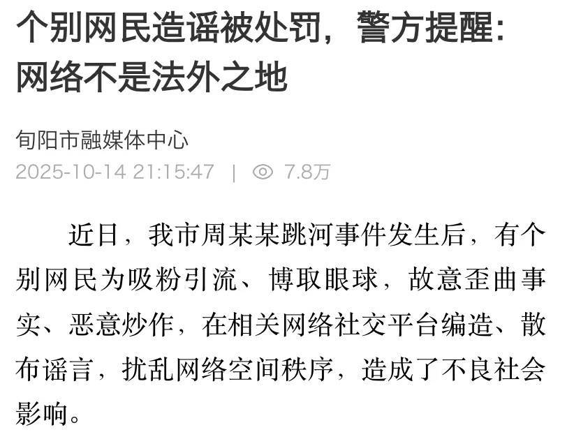 新郎婚禮當天跳河身亡<strong></p>
<p>西鳳酒
</strong>，3人被刑事立案！:西鳳酒
