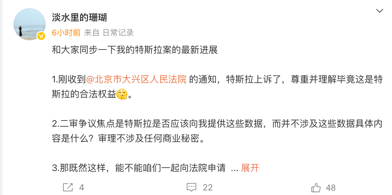 “車頂維權”女車主再發(fā)聲：特斯拉已上訴，此前一審判決特斯拉提供完整行車數(shù)據(jù):西鳳酒
