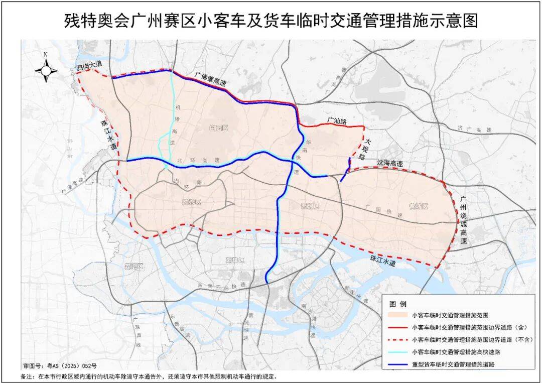 全運會期間<strong></p>
<p>西鳳酒
</strong>，廣州將采取臨時交通管理措施:西鳳酒
