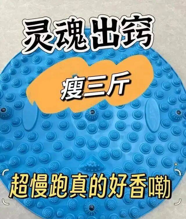 “月瘦20斤”“很多人都在用”<strong></p>
<p>西鳳酒
</strong>！女子在家跟練突然腳底噴血……:西鳳酒
