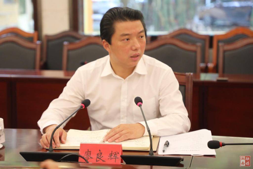 湖南公示:湘西州委副書(shū)記(正廳長(zhǎng)級(jí))廖良輝擬進(jìn)一步使用:西鳳酒