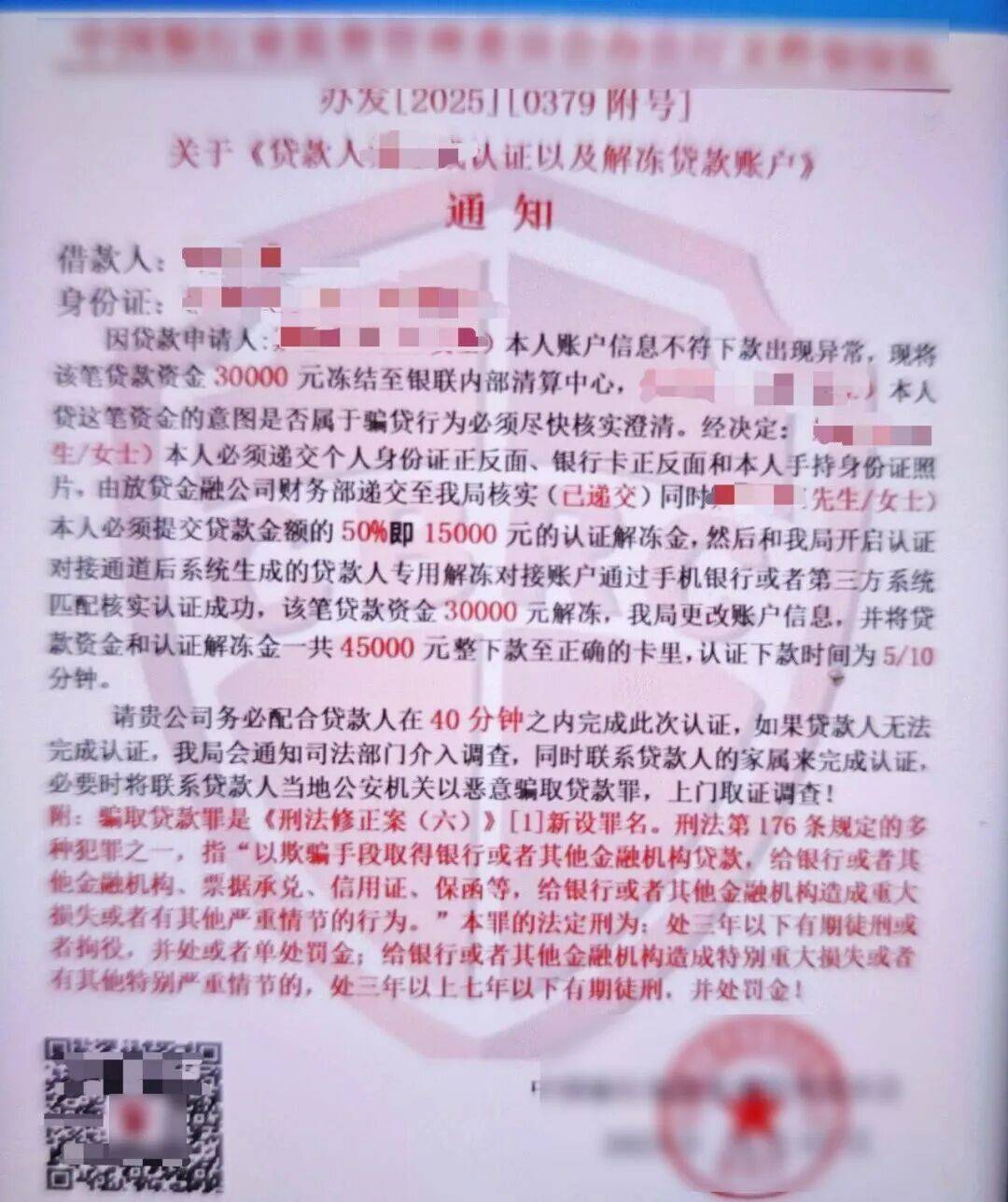 男子走進派出所：“<strong></p>
<p>西鳳酒
</strong>我好像違法了……”:西鳳酒
