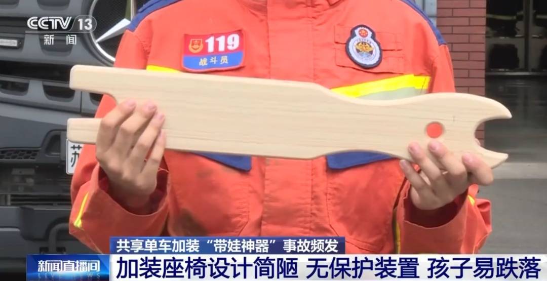 看著都疼<strong></p>
<p>西鳳酒
</strong>！上海街頭一男子突然求助：10歲女兒被死死卡住！這個(gè)行為太危險(xiǎn)→:西鳳酒
