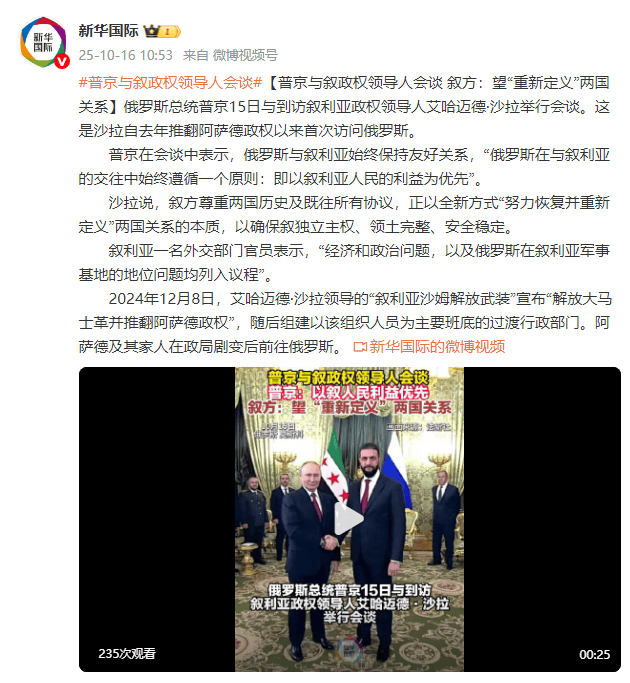 普京與敘政權(quán)領(lǐng)導(dǎo)人會(huì)談 敘方:望“重新定義”兩國(guó)關(guān)系:西鳳酒