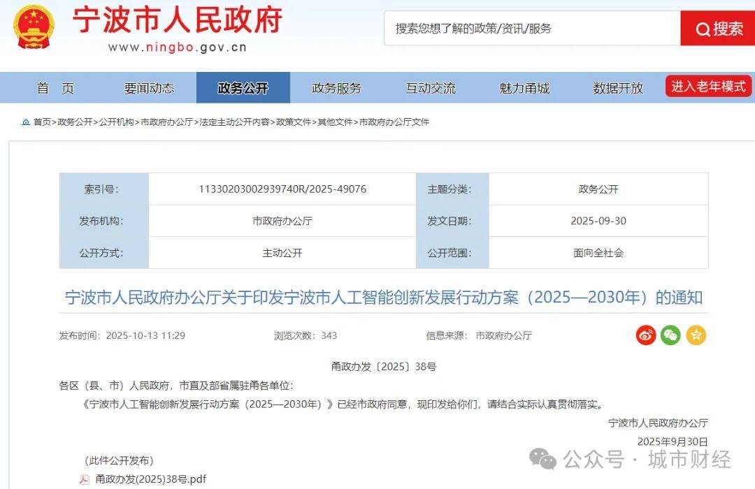 勝券在握！寧波<strong></p>
<p>西鳳酒
</strong>，要超南京了:西鳳酒
