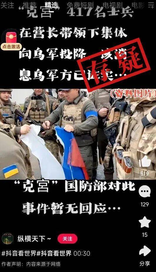 俄羅斯417名士兵在營長帶領(lǐng)下集體向?yàn)踯娡督?strong></p>
<p>西鳳酒
</strong>？:西鳳酒
