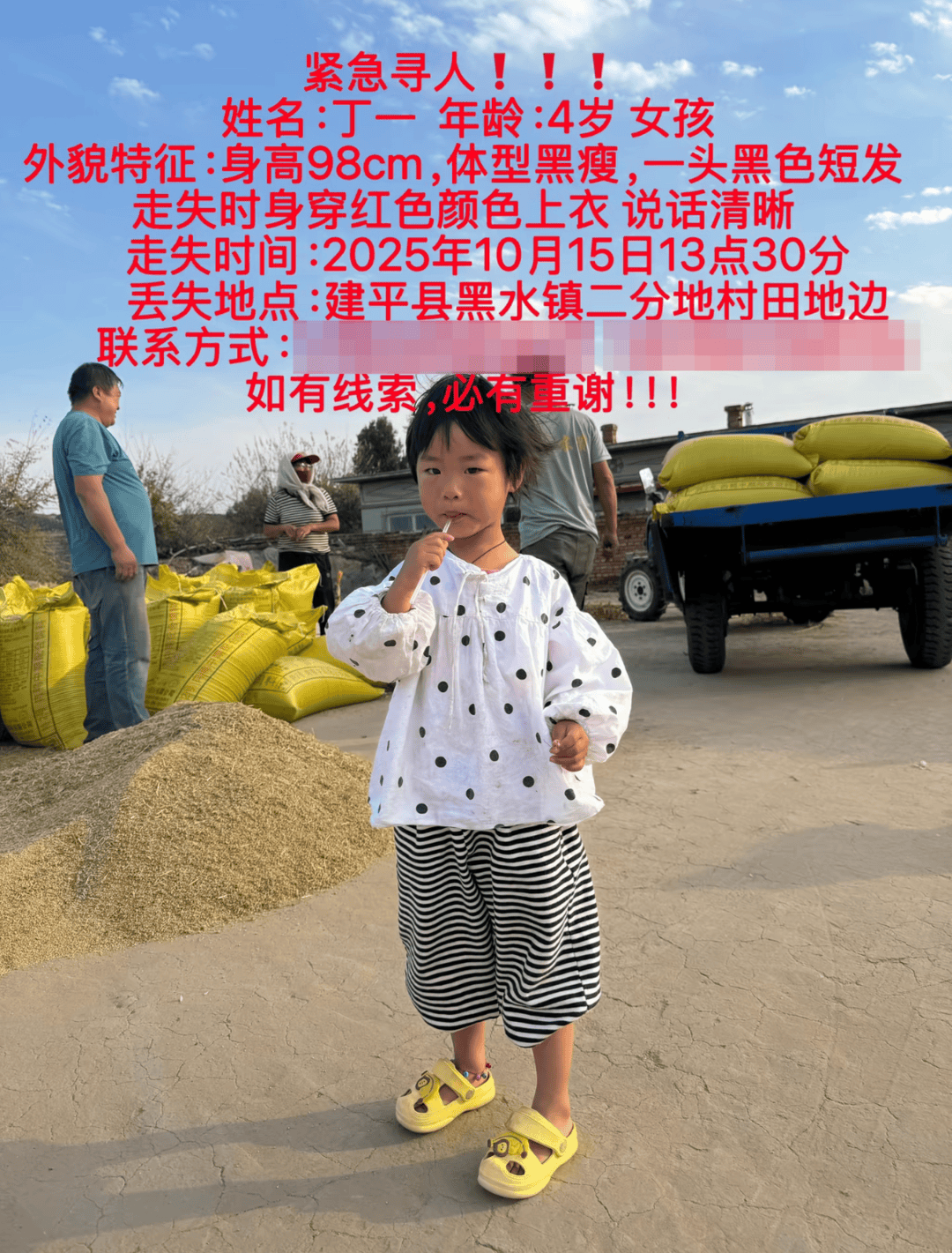 遼寧黑水鎮(zhèn)一4歲女童失聯(lián)<strong></p>
<p>西鳳酒
</strong>，救援人員：附近有近30米懸崖，還有老鷹洞，夜間氣溫較低:西鳳酒
