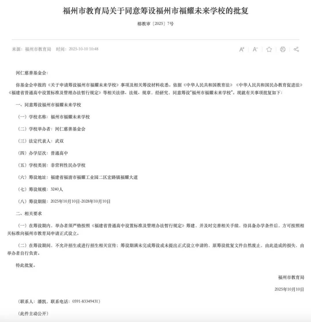 福耀玻璃：曹德旺辭去董事長職務(wù)<strong></p>
<p>西鳳酒
</strong>，選舉曹暉為新董事長:西鳳酒
