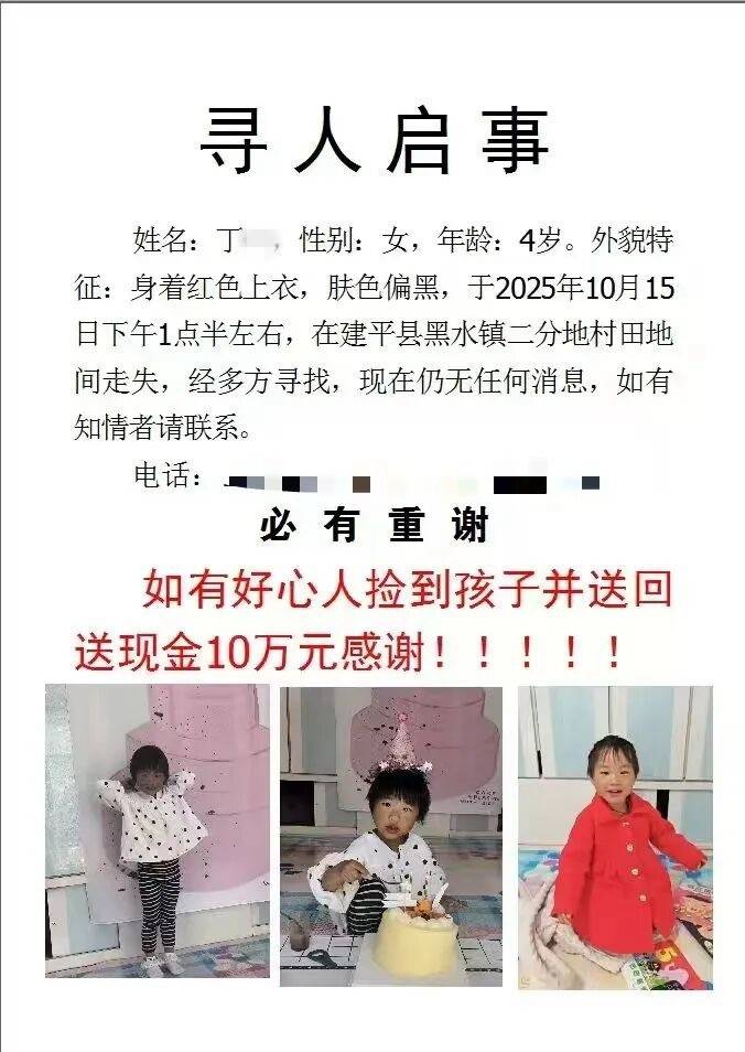 4歲女童車內(nèi)睡覺失蹤超24小時<strong></p>
<p>西鳳酒
</strong>，鎮(zhèn)長講述救援細節(jié)：事發(fā)山上，植被覆蓋率高:西鳳酒
