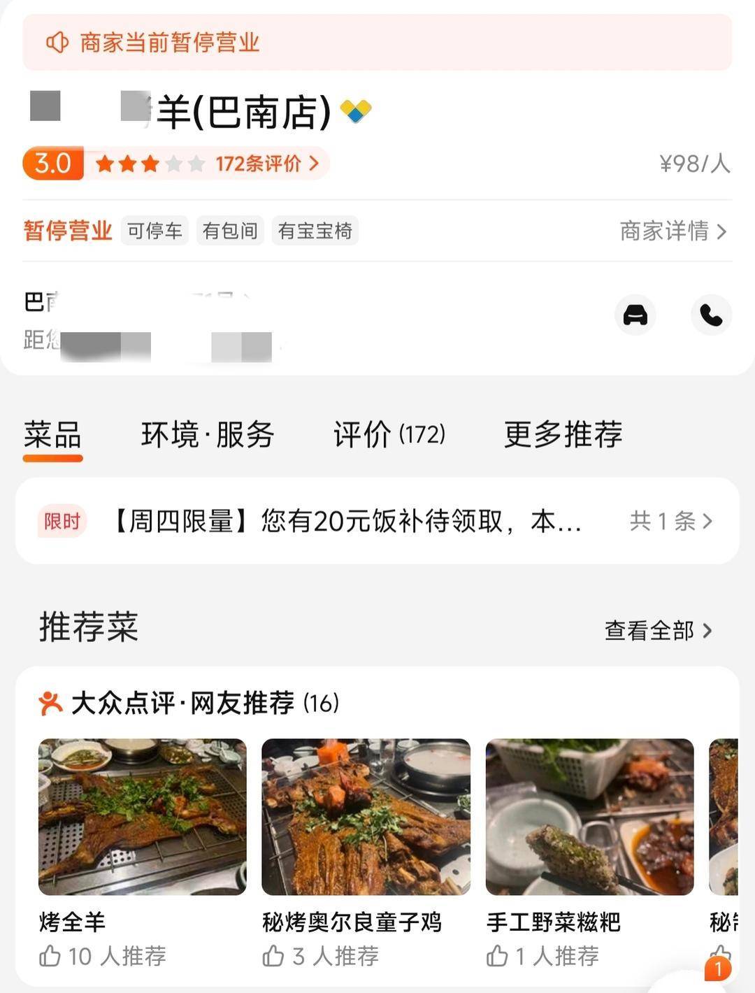 60斤活羊?qū)嶋H只有30多斤<strong></p>
<p>西鳳酒
</strong>！博主打假重慶兩家烤全羊店獲“退一賠三”:西鳳酒
