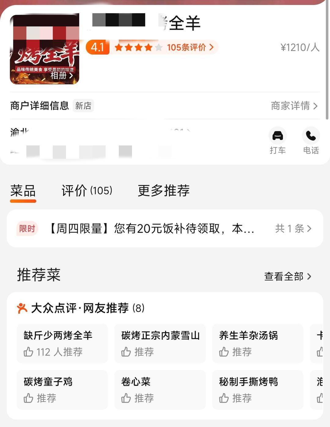 60斤活羊?qū)嶋H只有30多斤<strong></p>
<p>西鳳酒
</strong>！博主打假重慶兩家烤全羊店獲“退一賠三”:西鳳酒
