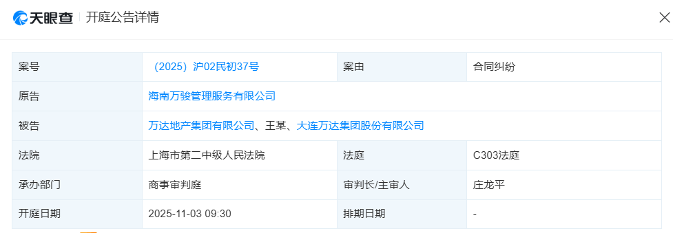 萬(wàn)達(dá)被萬(wàn)科捅了一刀<strong></p>
<p>西鳳酒
</strong>，王健林天要塌了:西鳳酒
