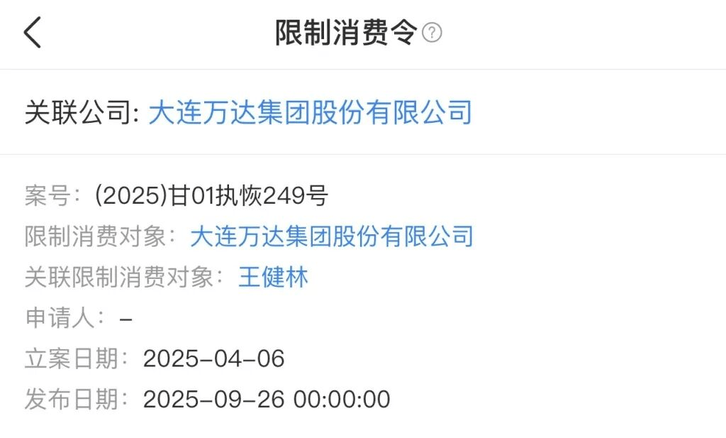 萬(wàn)達(dá)被萬(wàn)科捅了一刀<strong></p>
<p>西鳳酒
</strong>，王健林天要塌了:西鳳酒
