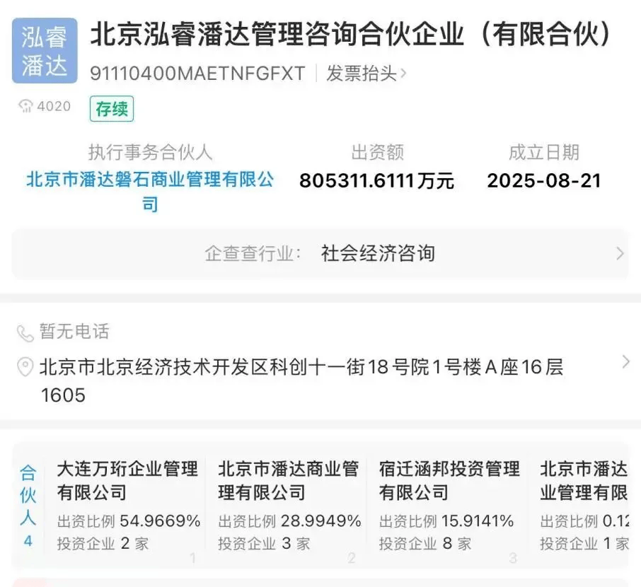 萬(wàn)達(dá)被萬(wàn)科捅了一刀<strong></p>
<p>西鳳酒
</strong>，王健林天要塌了:西鳳酒
