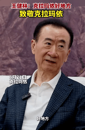 萬(wàn)達(dá)被萬(wàn)科捅了一刀<strong></p>
<p>西鳳酒
</strong>，王健林天要塌了:西鳳酒
