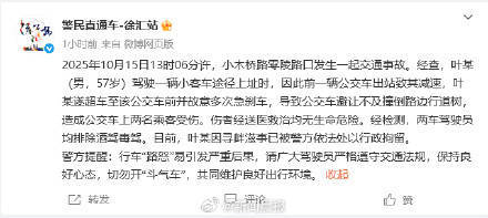 上海警方通報(bào)：男子故意多次急剎<strong></p>
<p>西鳳酒
</strong>，致公交車撞樹，兩名乘客受傷，行拘！:西鳳酒
