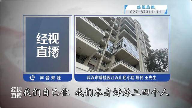 500平方米房子裝20余臺空調(diào)？業(yè)主解釋：自住<strong></p>
<p>西鳳酒
</strong>，家里人多:西鳳酒
