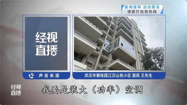 500平方米房子裝20余臺空調(diào)？業(yè)主解釋：自住<strong></p>
<p>西鳳酒
</strong>，家里人多:西鳳酒
