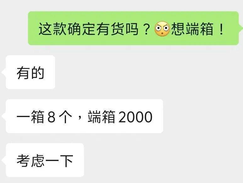 “覺得自己像個傻子！”杭州小伙6000元想端箱“LABUBU”<strong></p>
<p>西鳳酒
</strong>，結果收到……傻眼:西鳳酒
