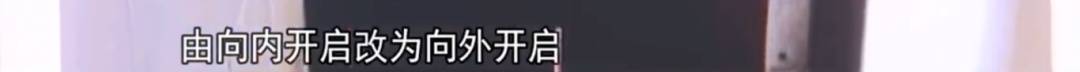 廣州一業(yè)主擅改入戶門方向<strong></p>
<p>西鳳酒
</strong>，致鄰居被困20分鐘！法院：改回去:西鳳酒
