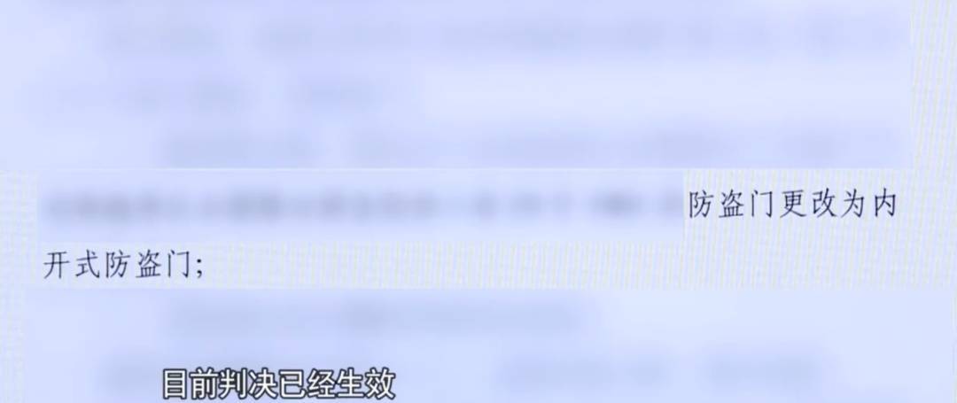 廣州一業(yè)主擅改入戶門方向<strong></p>
<p>西鳳酒
</strong>，致鄰居被困20分鐘！法院：改回去:西鳳酒
