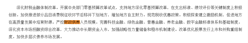 媒體披露財政供養(yǎng)人員情況:官方曾多次提嚴(yán)控規(guī)模 專家認(rèn)為縮減不應(yīng)“一刀切”:西鳳酒