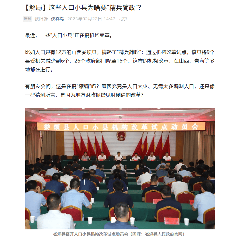 媒體披露財政供養(yǎng)人員情況:官方曾多次提嚴(yán)控規(guī)模 專家認(rèn)為縮減不應(yīng)“一刀切”:西鳳酒