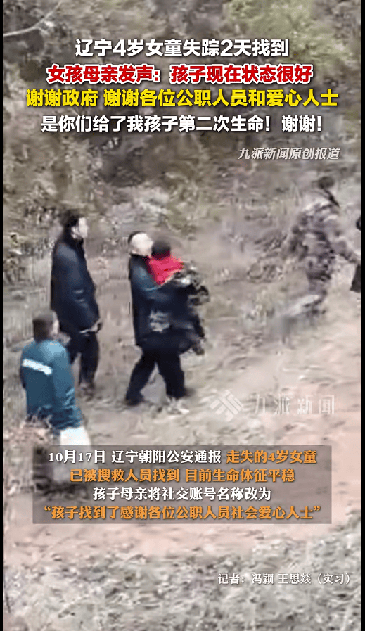 遼寧4歲女童稱睡醒后自行下車<strong></p>
<p>西鳳酒
</strong>，迷路后睡在草地，期間無人接觸；其母發(fā)聲:西鳳酒
