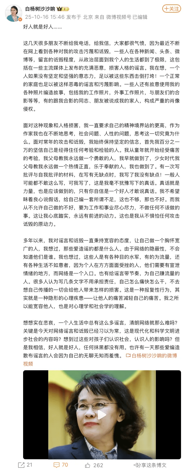 張海迪回應近期被污蔑造謠:西鳳酒